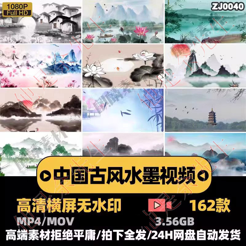 年会中国风舞台背景视频素材 高其它设计服务