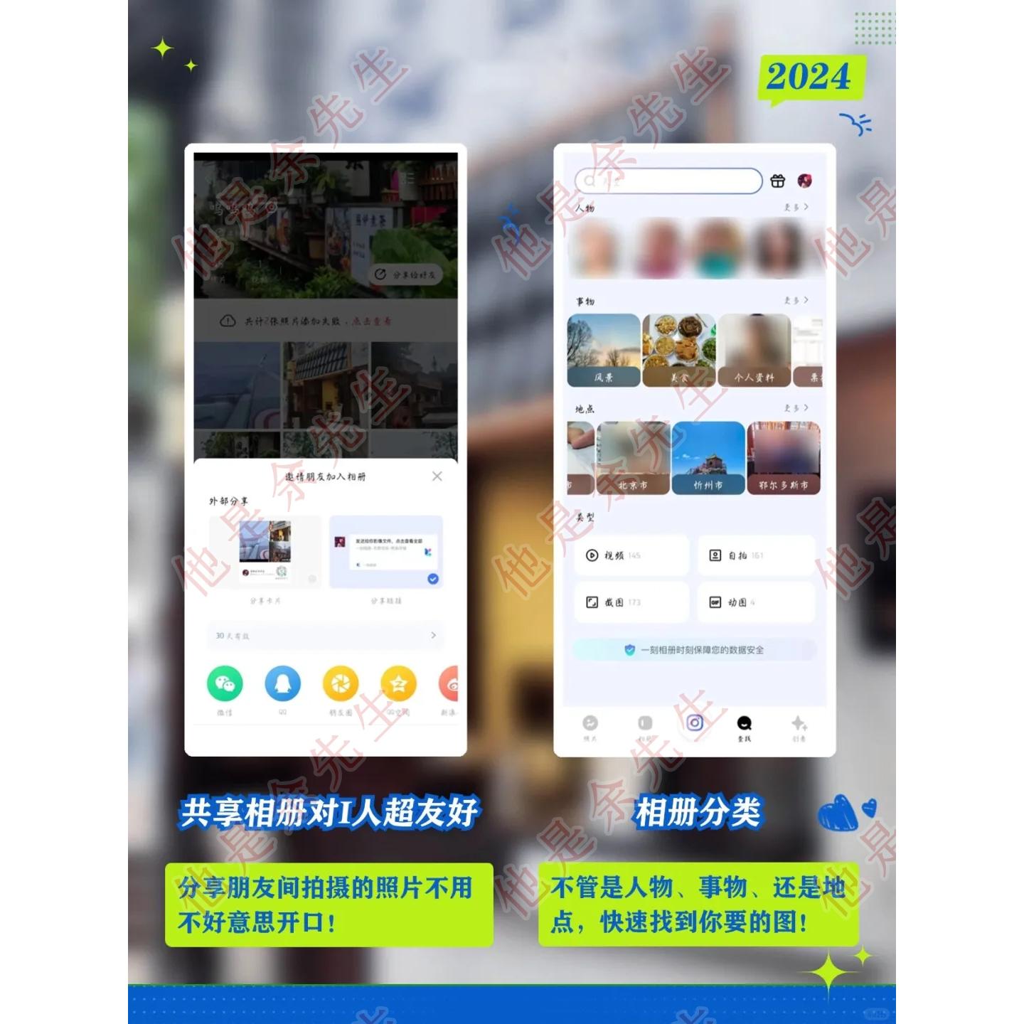 一刻相册无限空间永久激活码手机云相册app照片备份智能分类共享