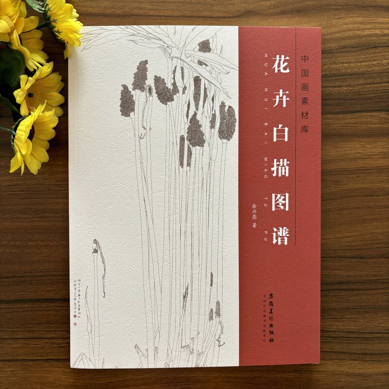 花卉白描图谱 中国画素材库 白描花鸟画国画技法讲解 传统工笔画稿底稿线描绘图谱临摹画册成人初学者绘画基础入门到精通教程书籍