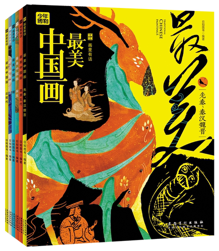 画里有话精选500余幅中国名画