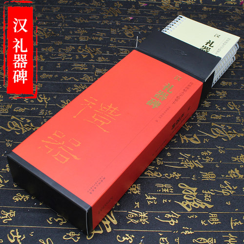 礼器碑传世碑帖大字毛笔临摹字卡