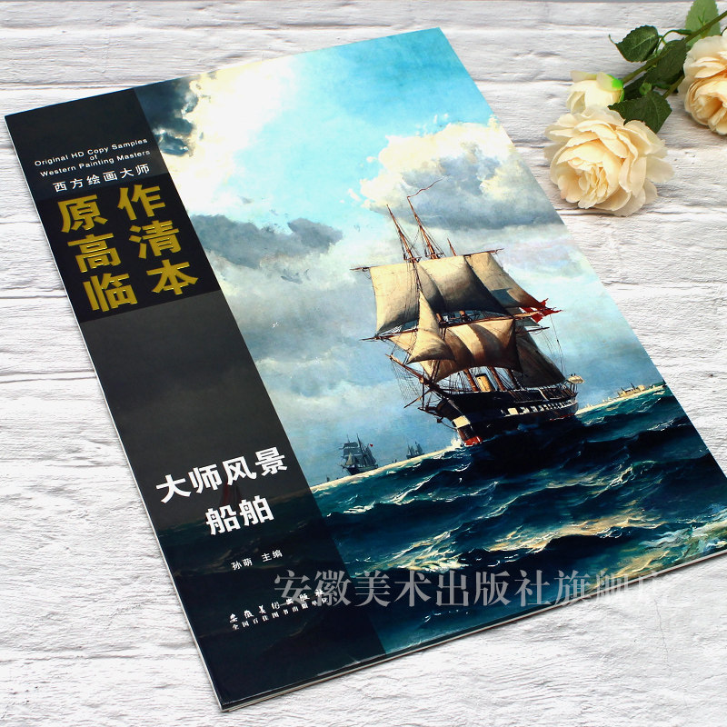 西方绘画大师原作高清临本 大师风景船舶 色彩风景临摹写生西方油画