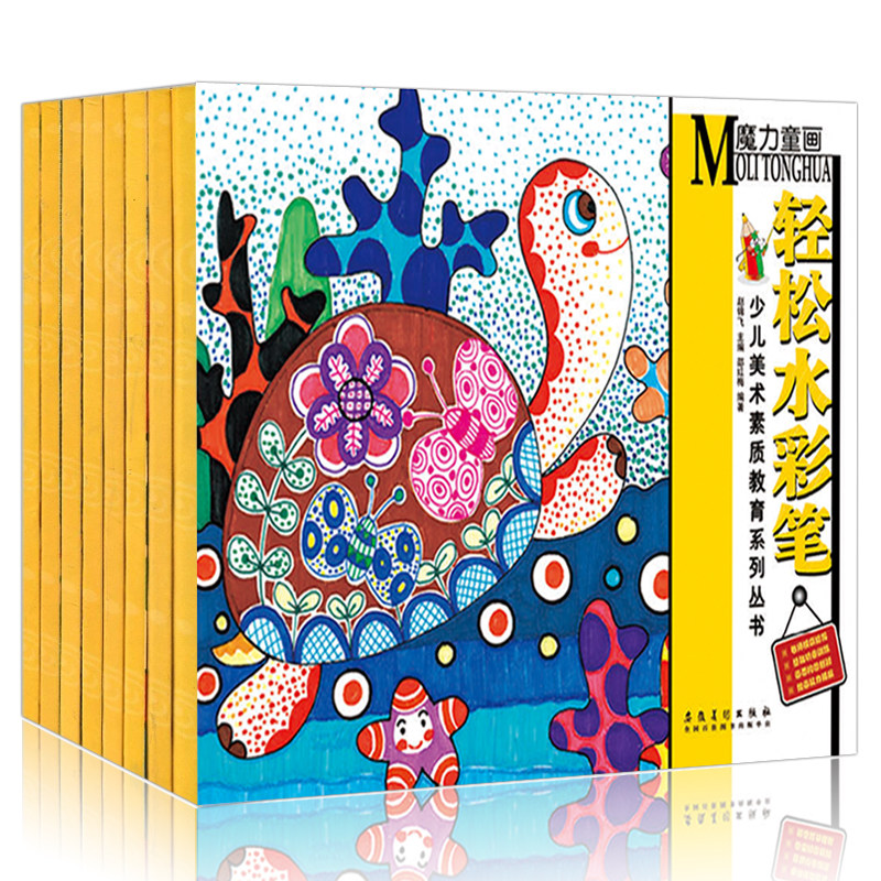 8本魔力童画儿童创意美术教材创意线描画水粉画水彩笔海绵纸画卡通画彩铅画线描画儿童少儿美术培训画册基础教程教材书安徽美术