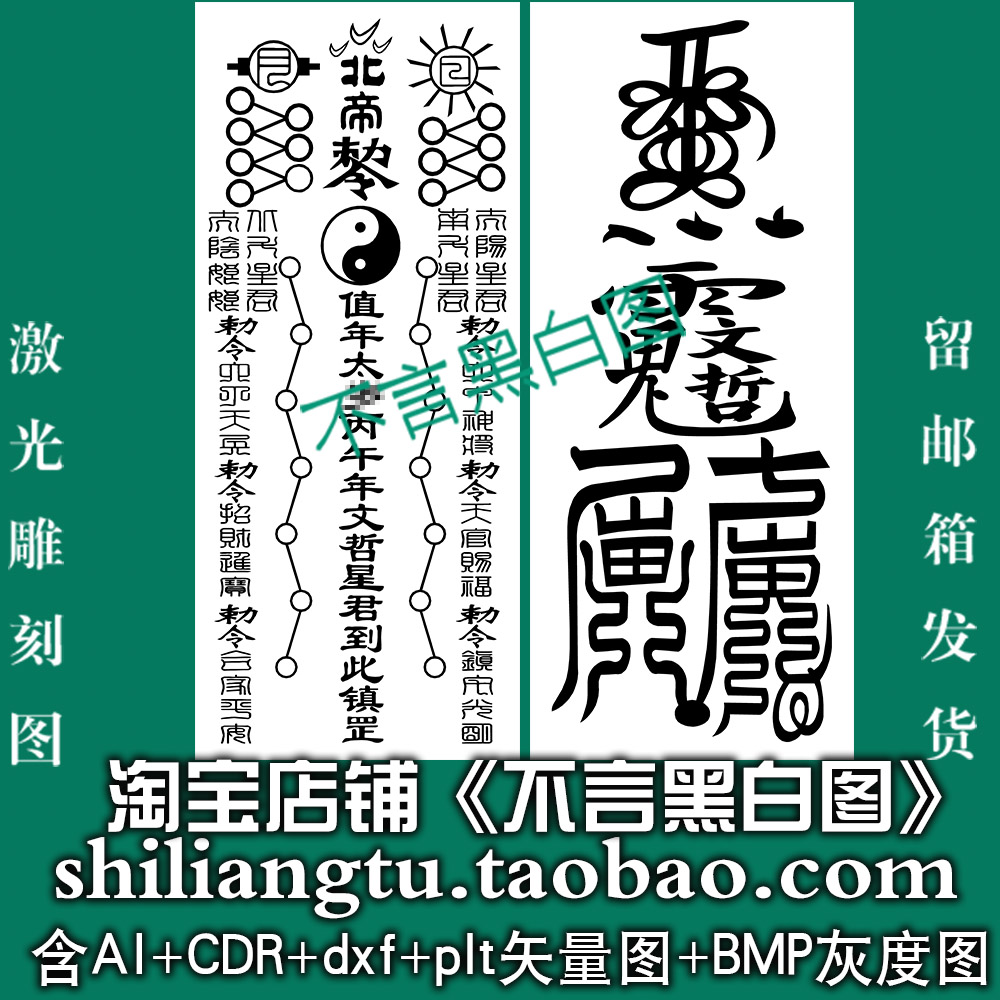 s-327阴雕26太凹岁文哲大将军 矢量图dxf cdr AI plt bmp灰度图