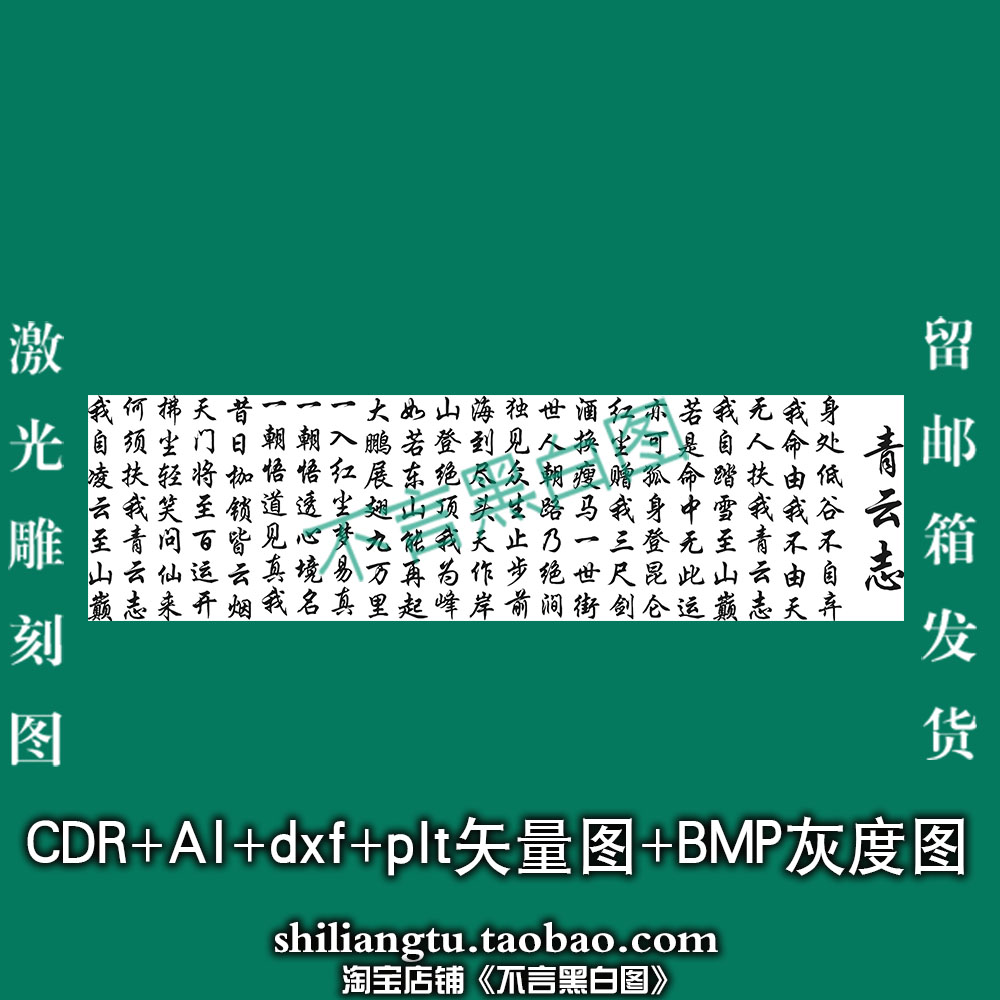 398阴雕 青云志 古诗词pl设计素材/源文件