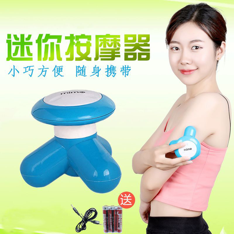 多功能迷你三角按摩器电动颈椎肩部腰部背部三脚震动手拿按摩送礼
