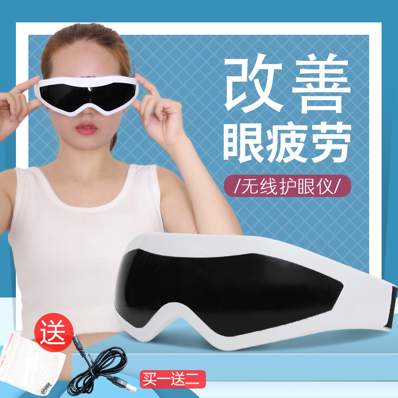 加强版眼部按摩器护眼仪眼睛按摩视力眼罩学生礼物电动按摩眼保仪