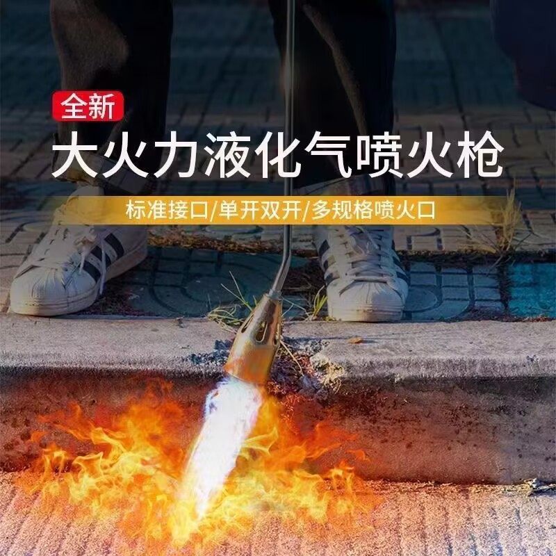 德国防水喷火枪烧猪毛喷枪液化气煤气单双喷火枪家用高温头枪烧肉