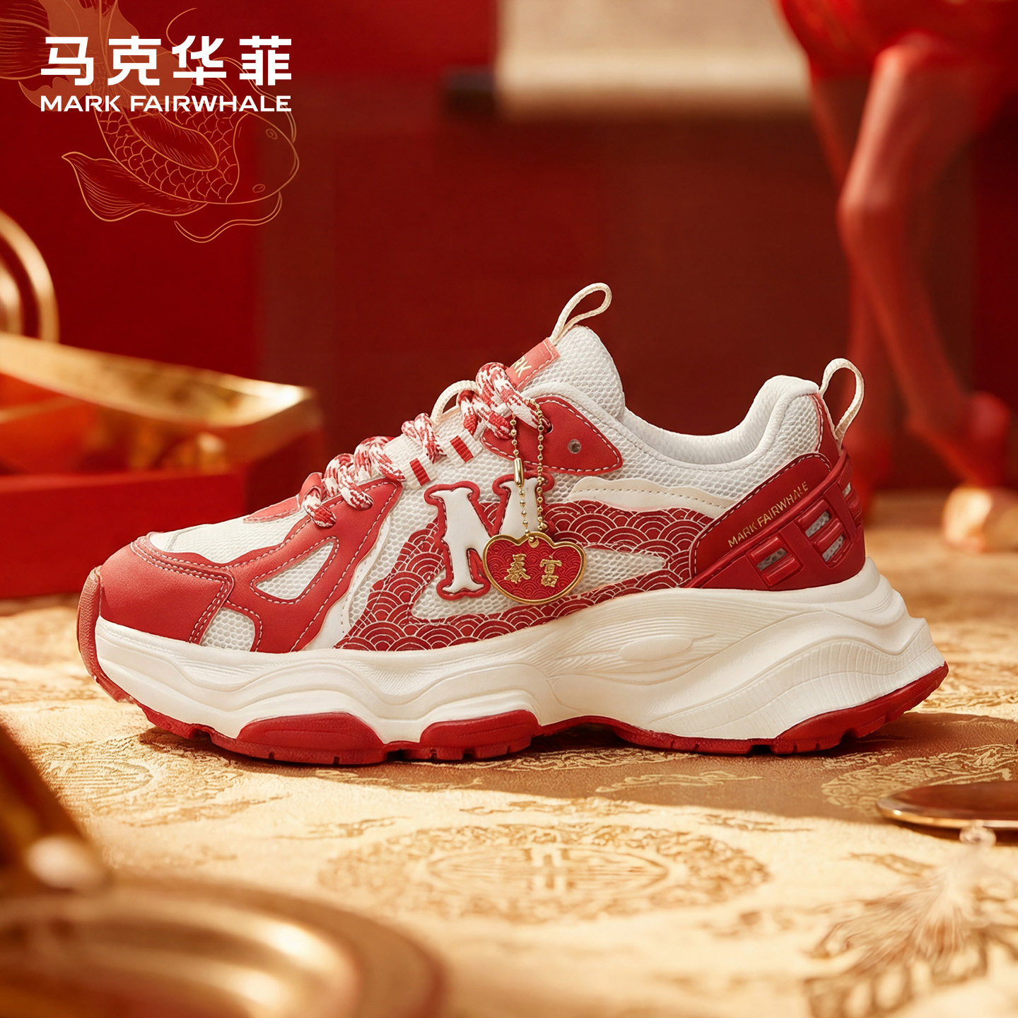 马克华菲老爹鞋男款2026新款本命年红色休闲鞋增高潮鞋运动男鞋子,流行男鞋,老爹鞋,淘宝优惠券,粉丝福利购,淘宝优惠卷