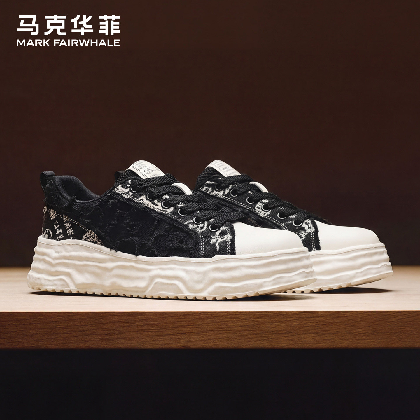 马克华菲板鞋男2026新款休闲男鞋春季透气潮鞋男士黑色痞帅增高鞋
