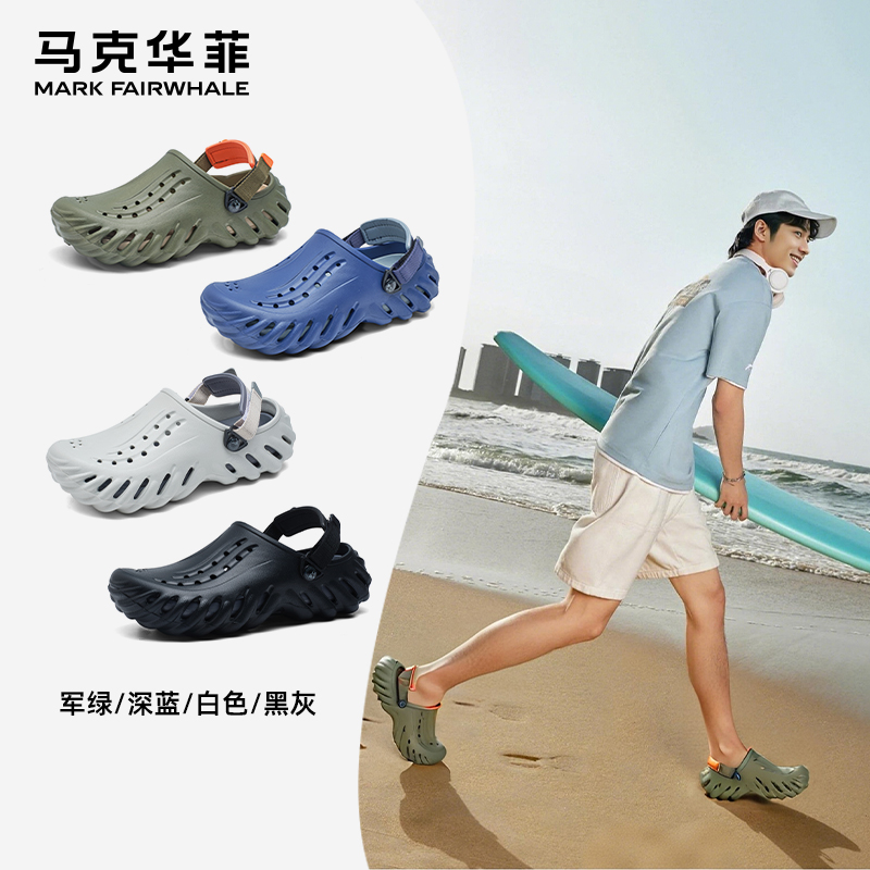 马克华菲厚底洞洞鞋男款
