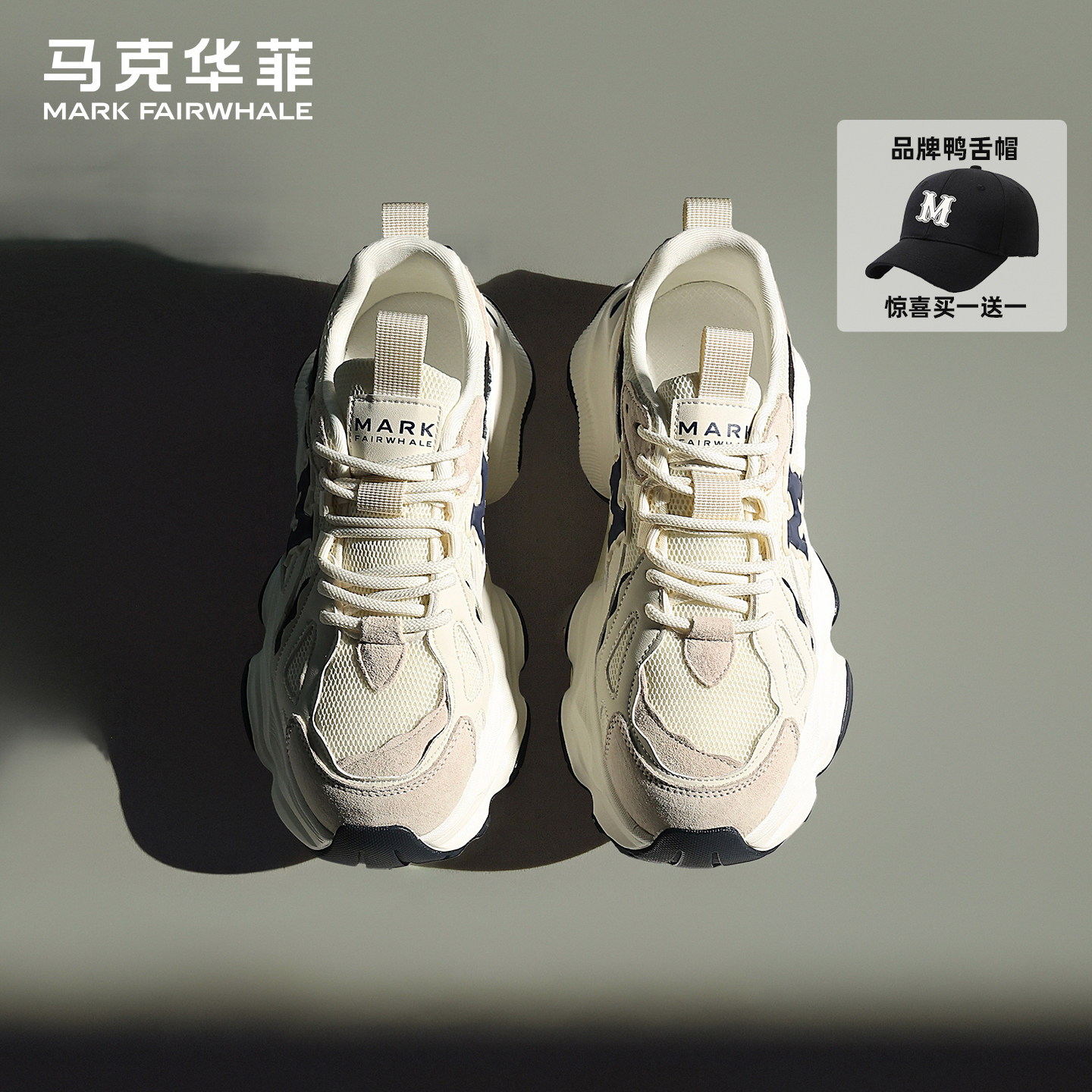 马克华菲男鞋2026新款春季网面透气休闲运动鞋男士软底增高老爹鞋