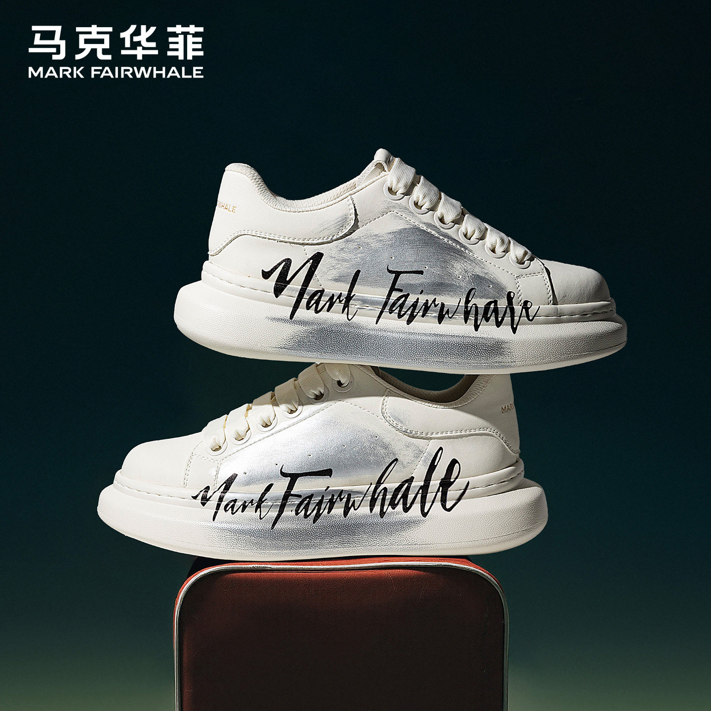 马克华菲小白鞋男2026新款秋季男鞋休闲男士板鞋男款冬季增高鞋子,流行男鞋,休闲板鞋,淘宝优惠券,粉丝福利购,淘宝优惠卷