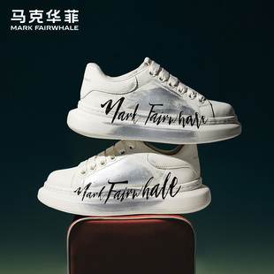 马克华菲小白鞋男2026新款秋季男鞋休闲男士板鞋男款冬季增高鞋子