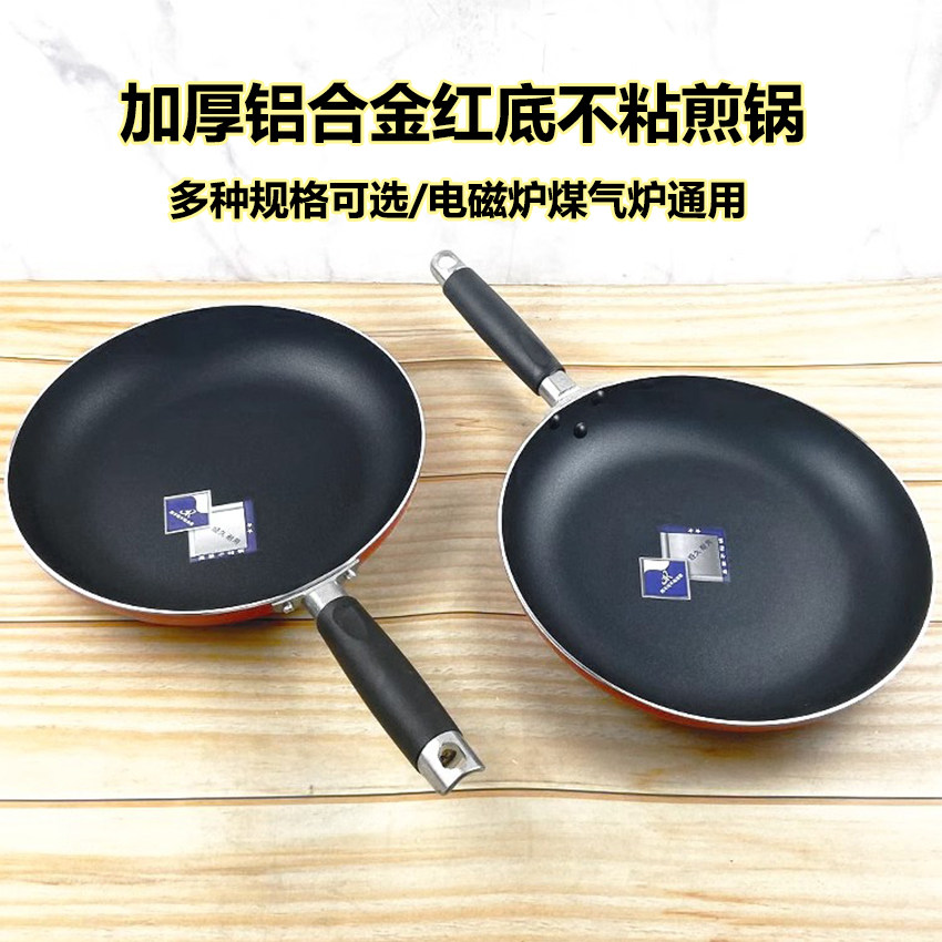 铝合金商用电磁炉煤气煎锅平底锅