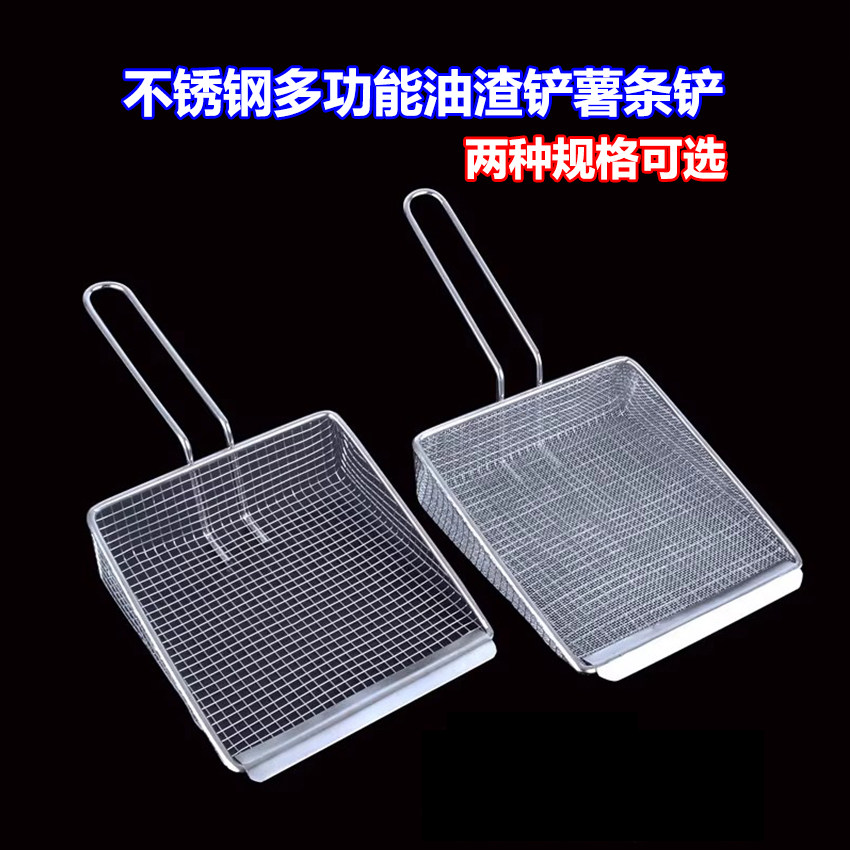 商用不锈钢薯条铲油炸渣铲食品勺