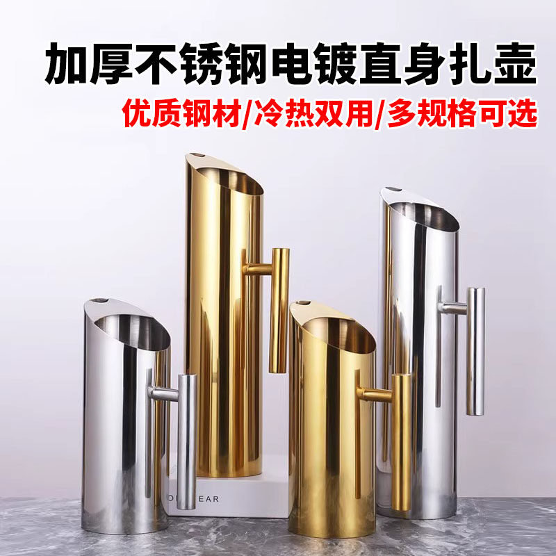 加厚不锈钢扎壶冷水壶酒吧调酒壶