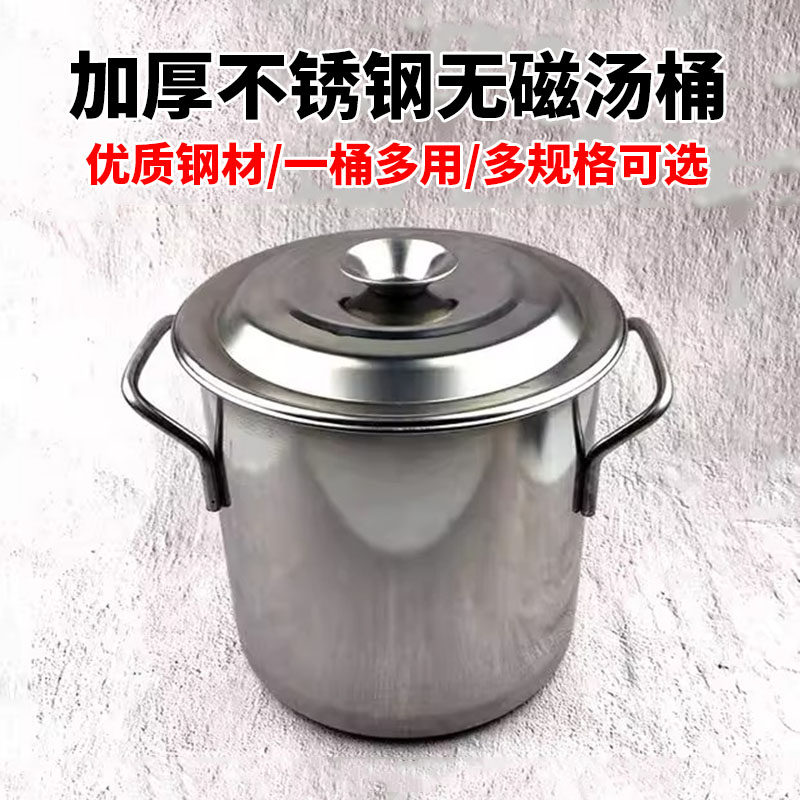 加厚不锈钢商用汤桶带盖卤水桶具