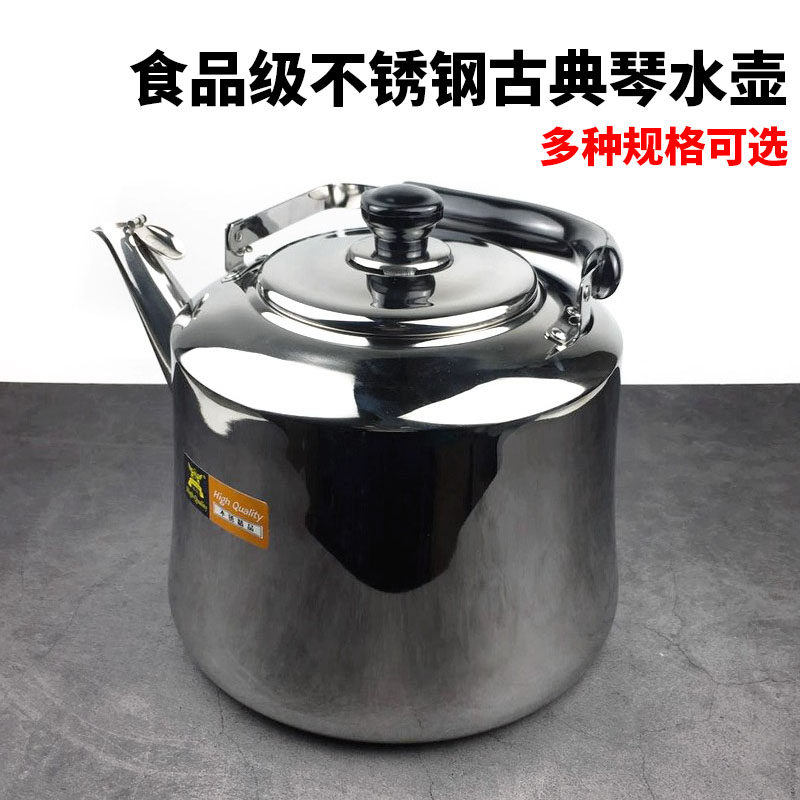 加厚不锈钢烧水壶商用大小号饭店