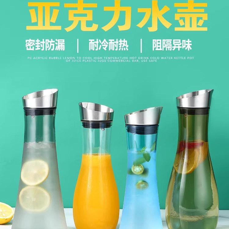 亚克力PC塑料冷水壶带盖饮料水壶