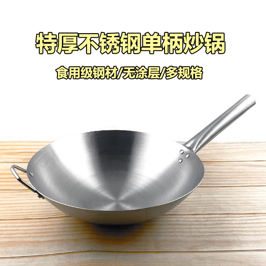 不锈钢炒锅厨房烹饪单柄爆炒锅多用排档酒店餐厅煤气炒锅商用家用
