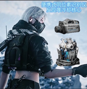 三角洲便携式同位素识别仪器/反应堆冷却核心