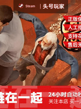 Steam正版 链在一起 国区礼物激活码cdk连在一起Chained Together