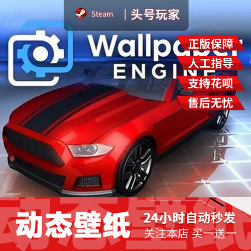 steam正版Wallpaper Engine 动态壁纸steam壁纸引擎桌面国区礼物