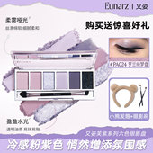 Eunarz又姿芙紫六色眼影盘日常淡妆烟熏妆绿色紫色眼影新款 综合盘