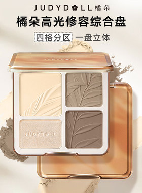 JudydoLL橘朵高光修容哑光四色盘