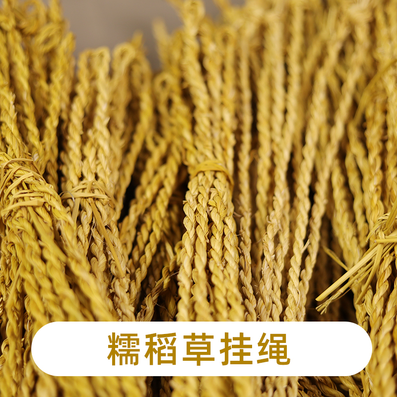 纯手工编制糯稻草芯挂绳