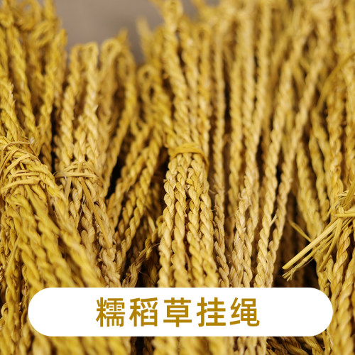 纯手工编制糯稻草芯挂绳