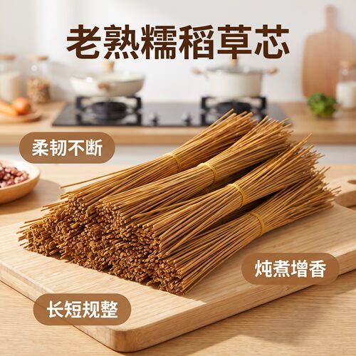 陈旧糯稻草芯切尾数支捆扎园艺绳