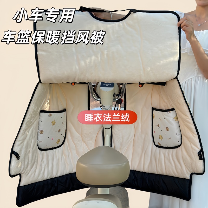 【小车专用】小型电动车挡风被冬季加绒加厚电瓶车防风防水防寒罩