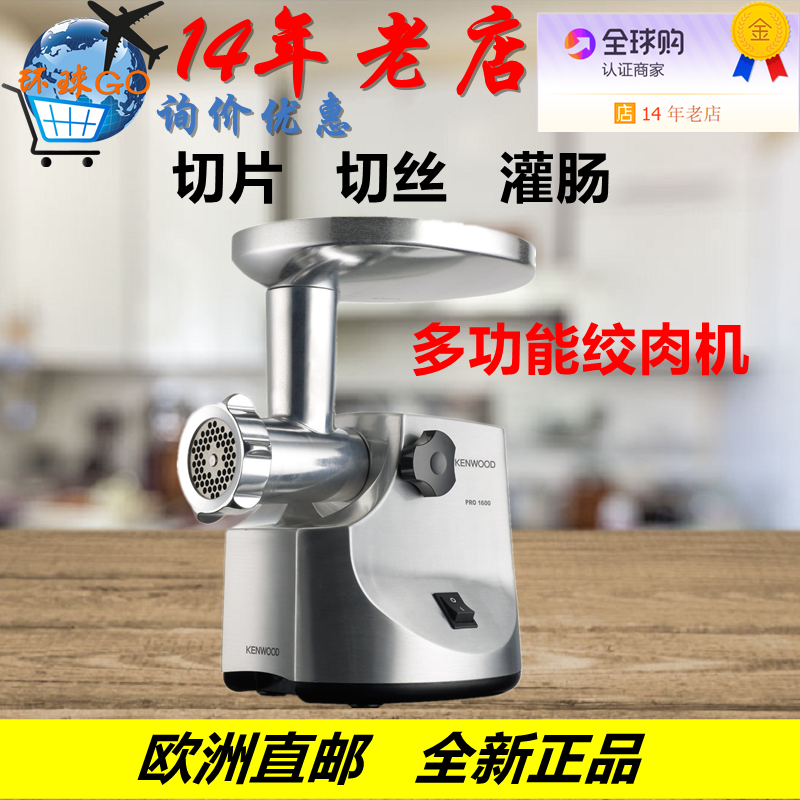 German direct mail Kenwood Keywood MG700 MG516 510 470 450 multi-function Mincerin the Kitchen Appliances , Other kitchen appliances , Meat/Chopper  category - from Buy2taobao.com to provide professional Taobao agent buy service