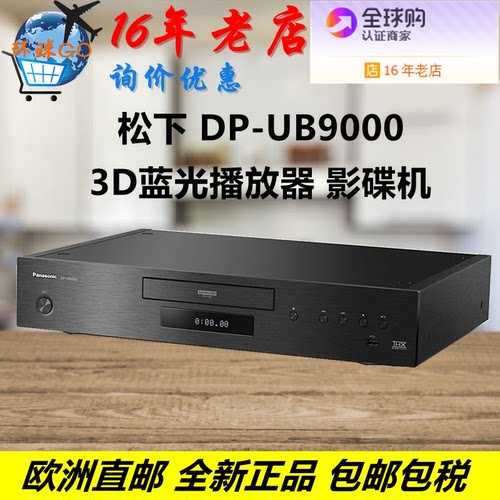 影碟机蓝光播放器Panasonic/松下