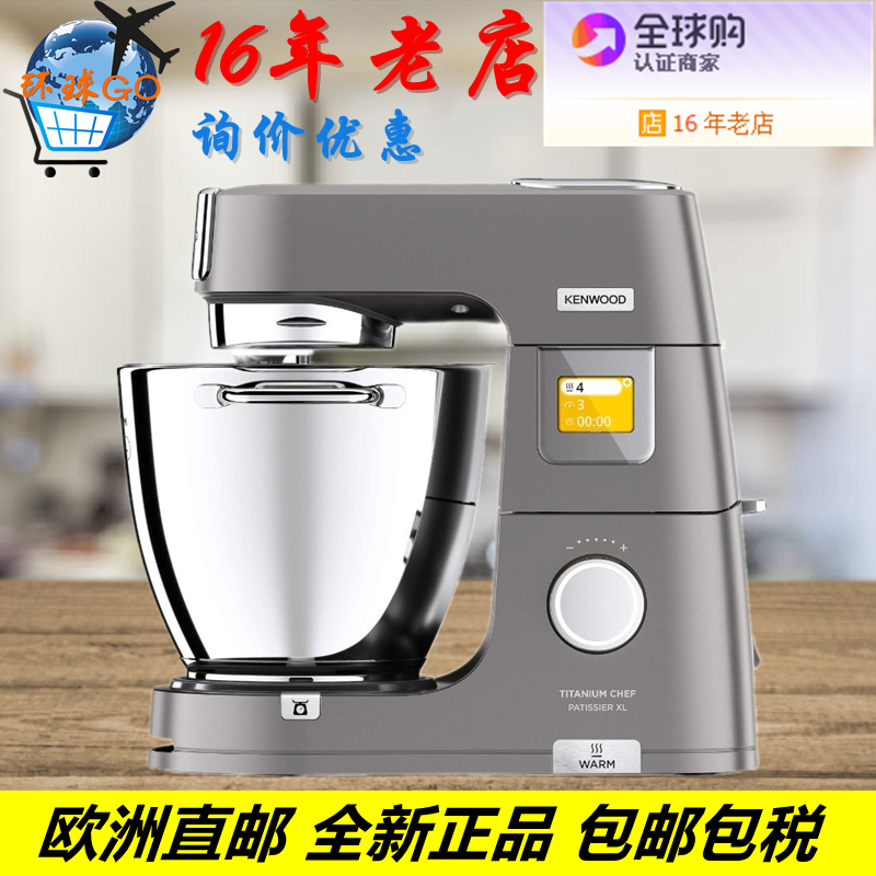 欧洲凯伍德KWL90034SI厨房机器人