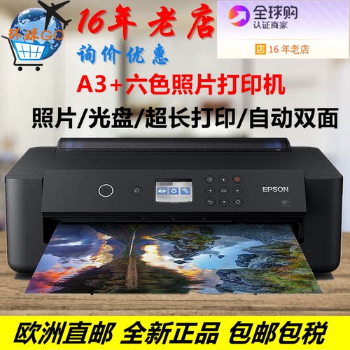 EPSON爱普生 XP-15080 15010 15000 A3+六色照片打印机  连供墨仓 - 封面