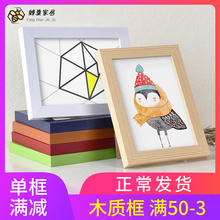 实木质相框摆台创意照片挂墙七寸6寸8 10 A4寸儿童宜家相片架画框