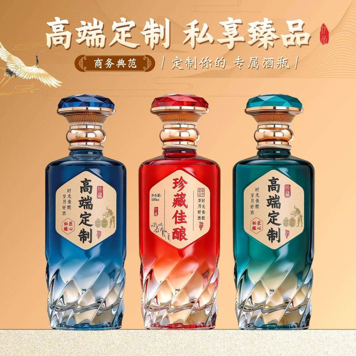 高颜值玻璃酒瓶空瓶透明高端酒瓶一斤装家用白酒瓶散酒瓶可定制