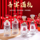 促销 透明玻璃 喜宴酒瓶红酒瓶加厚材质密封防漏结婚喜酒瓶自酿分装