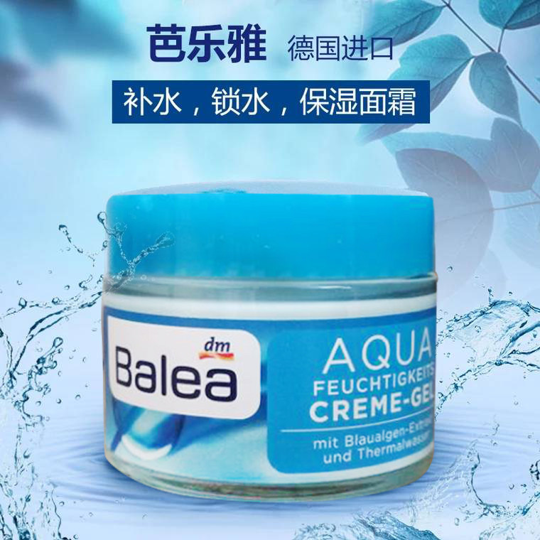 现货新款精华清爽芭乐雅玻尿酸高效补水滋润保湿蓝藻水凝面霜50ML