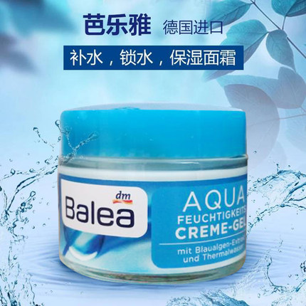 现货新款精华清爽芭乐雅玻尿酸高效补水滋润保湿蓝藻水凝面霜50ML