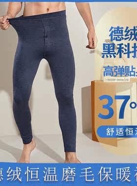 男式青年双面磨毛加绒加厚保暖裤