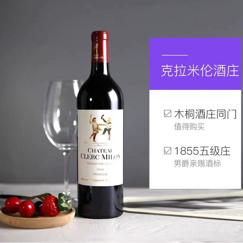 法国克拉米伦酒庄干红葡萄酒2021年 法国名庄双公仔