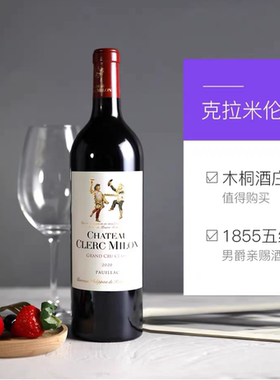 法国克拉米伦酒庄干红葡萄酒2021年 法国名庄双公仔