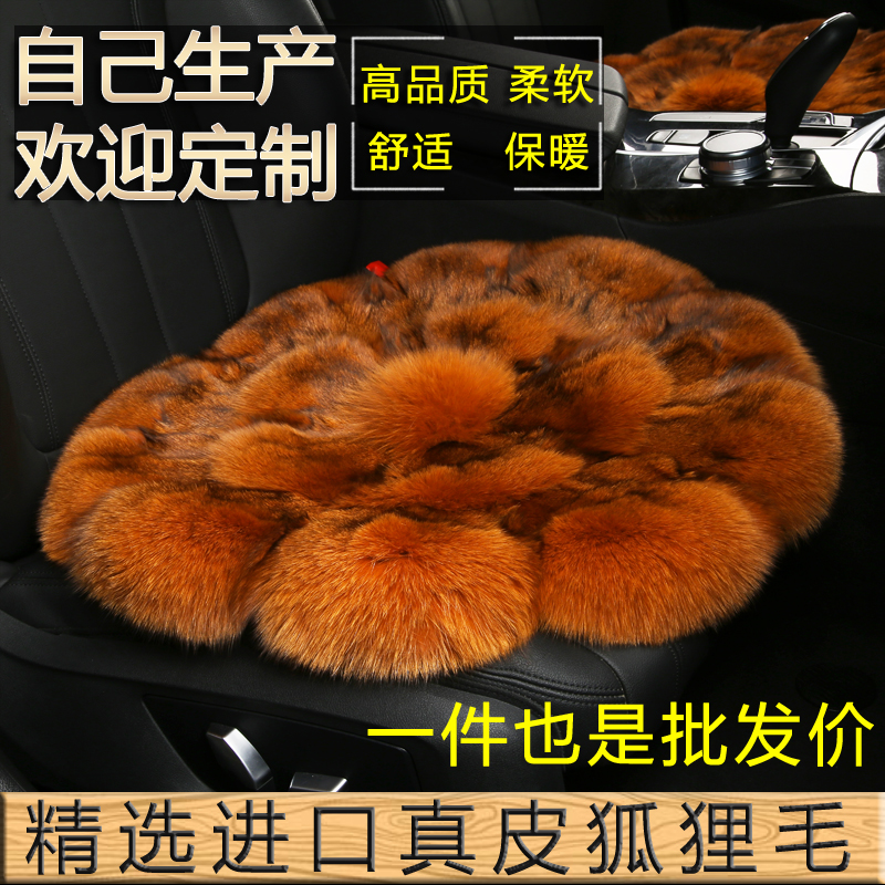 新款进口狐狸毛汽车坐垫冬季皮草座垫无靠背小三件单片通用车椅垫