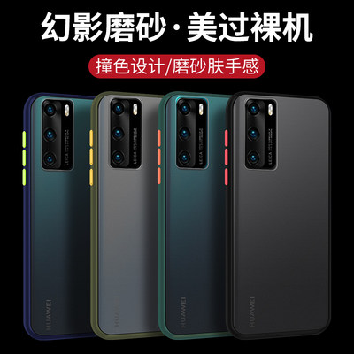 适用于 华为 Pura 70 P60 P60Pro P40Pro P40 手机壳 P50 P50E P30 P50Pro 幻影磨砂防摔保护硅胶套