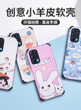 适用于 OPPO Find X9 Reno16 15C 14 K13 Turbo A3X A55 A72 A93 A5 A6S Pro A11X手机壳 小羊皮彩绘保护套+