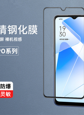 oppo Find X9 X8S A6 Pro A32 A58 A5X A2M A3X钢化膜A9 A11X A93 A57 A72 A8 A56 A55S全屏高铝二强手机贴膜